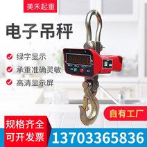 공업용 크레인 저울 매달림 톤백 산업용 스케일 자동 계량기 대형 계근대 HA42, 10T, scs