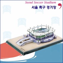 서울축구경기장 (상암월드컵축구장)