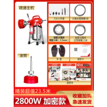 빨간금붕어 하수구 뚫는 기계 스프링 청소기 20m 2200W 14.5m 1개 전문 하수도 준설 유물 하수관 준설 기계 특수 도구 준설 전기 화장실 막힘, P.2800 와트 3.5 강철 와이어 두꺼워 ❤❤ 23