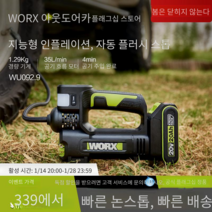 Wicks 20V 자동차 다기능 공기 펌프 WU092 자동 충전 및 정지 단일 실린더 고압 가정용 공기 펌프, WU092.9 20V 공기 펌프 베어 메탈배터