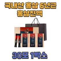 명절선물세트 국내산 6년근 홍산진액 프리미엄 홍삼 진세노사이드 10mg 스틱형 30포