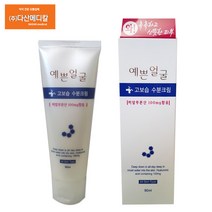 웰빙헬스팜 예쁜얼굴 고보습 수분크림 90ml, 3개