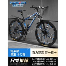 산악 자전거 가변 속도 오프로드 경주 로드자전거 + 헬멧, 21단, 24인치, 40. 알루미늄 프레임 10 나이프丨블랙 블루