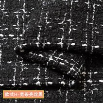 모직 트위드 원단 하프 스커트 코트 반바지 정장 배경 천 두꺼운 모직 원단 작은 향기로운 바람 의류, E 블랙, 150x50cm