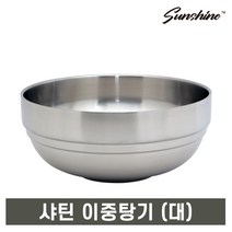 이중스텐밥그릇 판매 TOP20 가격 비교 및 구매평