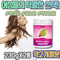 장모님선물 갱년기좋은음식 여성 저분자 루바브뿌리 여자 극복 루바브 폴리페놀 중년 임산부 홈쇼핑 60대 루바브추출물 50대 약국 아빠 콜라겐 갱년기음식 생신선물 백수오 파우더