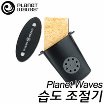 Planet Waves Humidfier PRO GHP / 기타 습도조절기