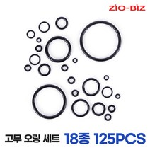 O-ring-125ea-set/NBR 고무오링 실리콘패킹 O링 수도 수전 보수 누수방지 고무패킹 부자재 오링 키오링 고무링 오링세트 후크 고무바킹 유압 씰링, 18종125개/1세트/O-ring-125ea-set