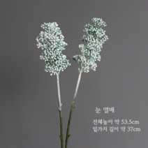 생화같은조화 실크플라워 프리미엄 블루 조화모음 DIY 셀프웨딩 부케만들기, 눈열매