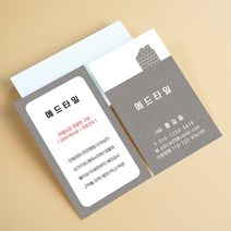 타일시공명함 욕실 타일명함 인테리어명함 명암 인쇄 셀프명함제작 명함만들기 무료디자인 500매 4종, JH-00015 그레이1, (코팅)양면명함500매, 카카오톡