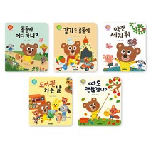 [스마트베어] 꾸러기 곰돌이 인성그림책 A세트 / 사은품증정