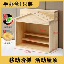 집 모양 레고 피규어 건담 상패 진열장 정리함 케이스 전시장 피규어장 미니 캐비닛, D