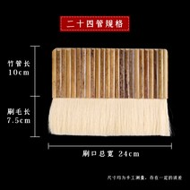 세필붓 수공 풀 표구 전용 양모 돼지털 솔 그림표구 넓적한그림붓 서화 복원 공구 재료 브러시, T09-양털 솔 24관