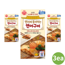 오뚜기 연어구이 맛있는 생선구이 60g 3개 손질생선 전자레인지 간편식 안주 밥반찬 아이반찬 술안주 에어프라이어 가정식 영양 한끼 식사 어른안주 salmon 단백질안주 생선안주