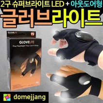 도매짱 (domejjang) LED 글러브라이트 낚시 랜턴 캠핑 장갑 후레쉬 손전등, 2개