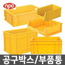 엔피씨 공구박스 부품상자 통 박스 공구함 농산물통