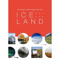 이노플리아 살면서꼭한번 아이슬란드 ICELAND, One color | One Size@1