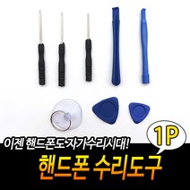 핸드폰 자가 수리 키드 세트 도구 분해 액정 교체 셀프 공구 스마트폰 가정 X10, 단품