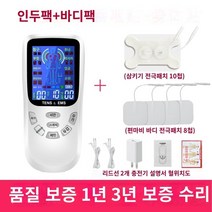 셀프마사지 홈마사지 Hemiplegia 삼키는 장애 재활 훈련 장비 상지 및 하체 손 기능 신경 근육 전기 자극 얼굴 마비 마사지, 삼키는 스티커 10개   바디 스티커 8개로 강화된 버