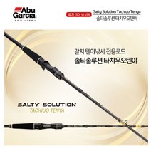 [퓨어피싱코리아정품] 아부가르시아 솔티솔루션 타치우오텐야