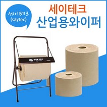 세이테크 산업용 와이퍼롤