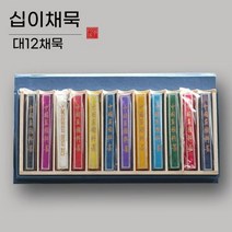 봉채 석채 한국화물감 동양화 12색 민화, Tunhu 12색안료및잉크