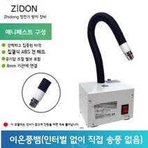 이온아이저 에어건 블로워 제전 공장 먼지 장치 이오나이저, A, 1개