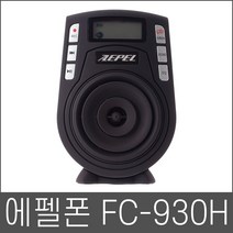 에펠폰마스터 FC-930H 강의용무선마이크 헤드셋형, 검정