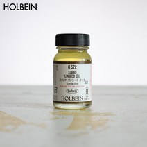 홀베인 유화 보조제 스탠드린시드오일 55ml, 단품