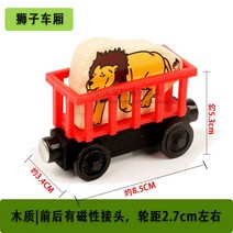 나무 트랙 기장 brio IKEA 쌀 토끼 빌딩 블록 자동차 38과 호환되는 아기 슬라이딩 나무 자기 기차, 핑크 사자 마차