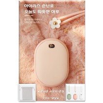 대용량 10000mAh 고급형 고속 충전식 휴대용 손난로 전기 보조배터리 USB 아이리스, 화이트