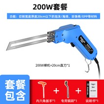 우드락 폼보드 스티로폼 아크릴 플라스틱 전기 열선 커팅기 절단기 커터기 조각기, 200W 전열커터+20cm 스트레이트cm