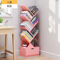 유아 교구장 수납장 장난감 정리장 지그재그형 심플 모던, 핑크-8단 서랍장