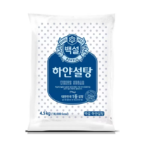 백설 하얀설탕 4.5kg x 2