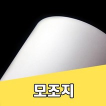 [BEST] 모조지 120g/백상지/상종이/A4용지/인쇄용지/복사지, 쿠팡 B5-800매