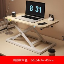 모션데스크 전동 반자동 테이블 컴퓨터 전동식 사무용 책상 높이조절 스탠딩 학생, E