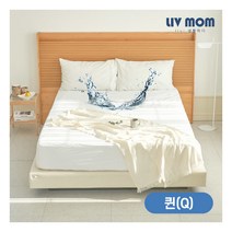 [리브맘] 숨쉬는 진드기방지 쫀득 매트리스 방수커버 퀸