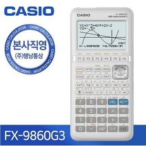 카시오 공학용계산기, FX-9860G3, 5개
