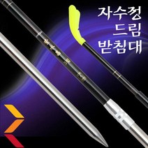 영상낚시 강원산업 자수정드림 민물낚시받침대 받침대