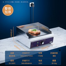 전기 가스 불판 업소용 구이용 다용도불판, 1.7KW 818B