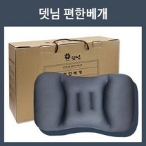 빨아쓰는 경추 목 베개 에어볼 배게 편한베개 캠핑베개 일자목 낮잠베개 배게 수면베개, 쿠팡쪼아유마켓 본상품선택