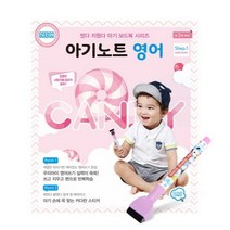 아기노트 영어, 클라우드캔디