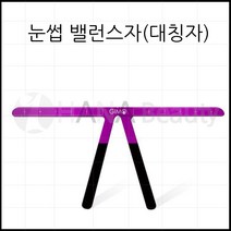 반영구용품- *칼라 눈썹대칭자* 5칼라종류 눈썹 대칭자, 실버