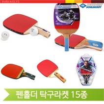 탁구라켓 브랜드 15종 펜홀더 도닉 티마운트, (PI-724401)