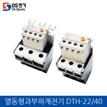 DS전기 열동형 과부하 계전기 DTH22 7.5A