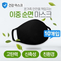 중형 마스크 순면 베이직 A 빨아쓰는 고급 입체 방역 재고-784EA, 순면 A마스크 5매입, 본상품선택