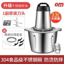 민찌기 민서기 분쇄기 소시지 패티 다지기 업소용 고기, 2.2L