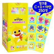 비타민C+D+아연이 함유된 영유아 어린이 비타민 캔디, 1통 (250정)