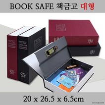 북금고 소형 미니 귀중품 핸드폰 차량용 금고 작은 휴대용 현금 지폐 내화 보관함, 대형-레드