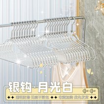 자동 미니 스텐 베란다 행주 대형 아크릴 투명 행거 가정용 헴 미끄럼 방지 의류 럭셔리 매장 전용 빨래 건조대, 10개, 04 달빛하얀⭐은고리고안치❤선녀필수